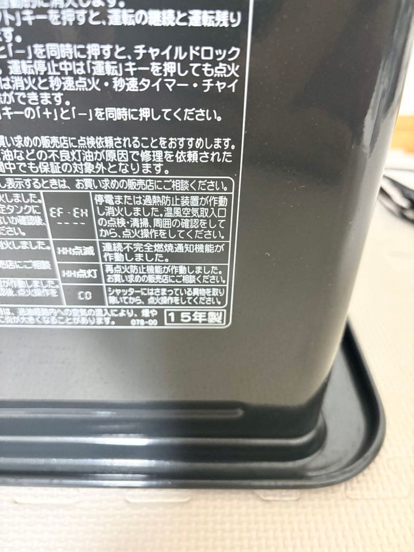 美品 コロナ 石油ファンヒーター 　FH-VX3615BY 2015年製