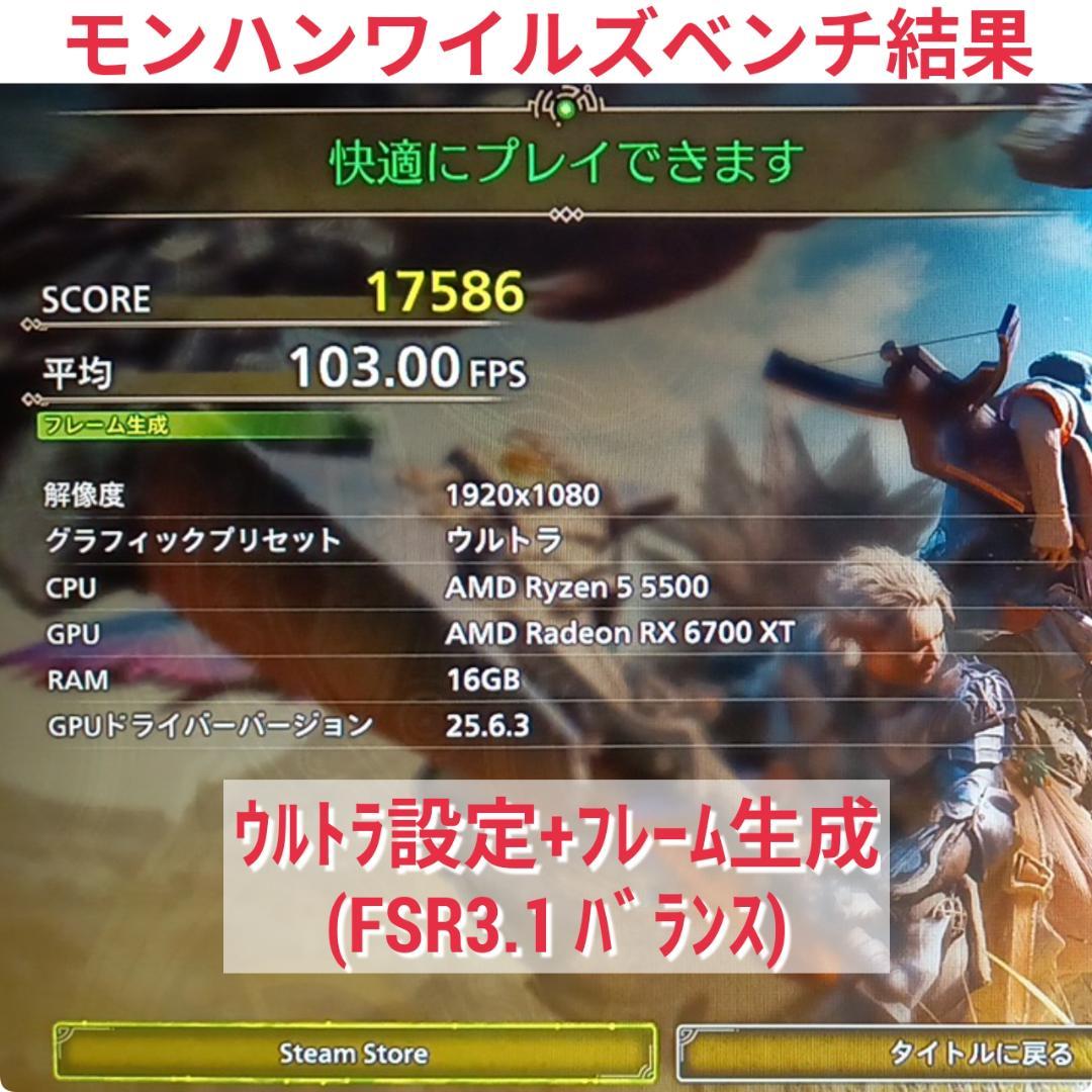 モンハンワイルズ最高設定 極美品快適ゲーミングPC Ryzen RX6700XT