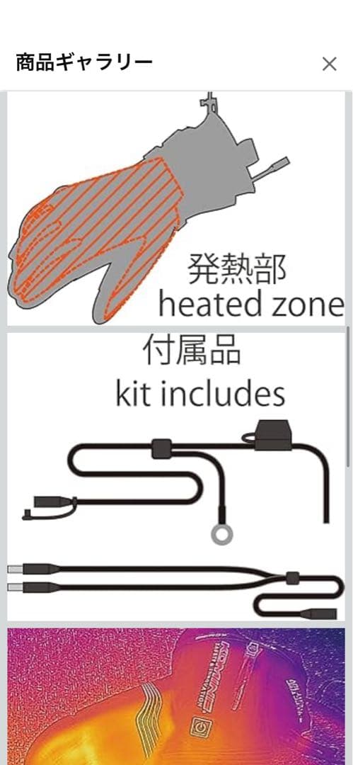 【美品】コミネ　電熱グローブ　EK-201 ブラック　Mサイズ