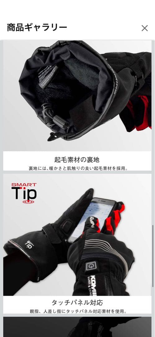 【美品】コミネ　電熱グローブ　EK-201 ブラック　Mサイズ