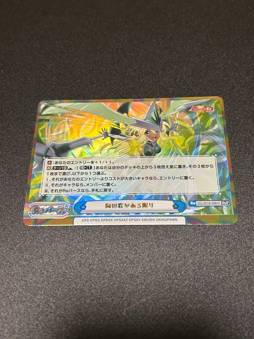 Reバース 戦姫絶唱シンフォギア シンフォギ 胸の歌がある限り 暁切歌