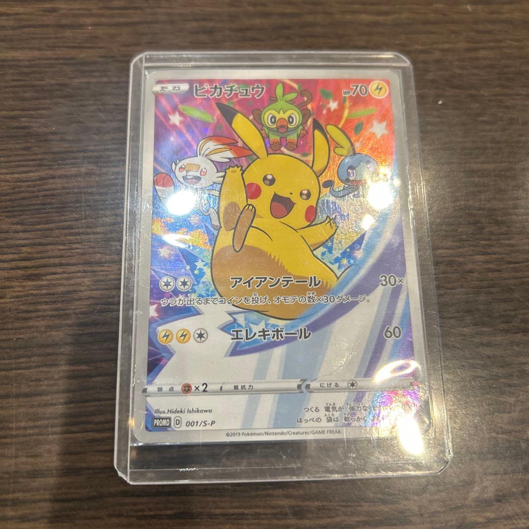 コ*ラ様 ピカチュウ 001/S-P トレーディングカードセブンイレブン