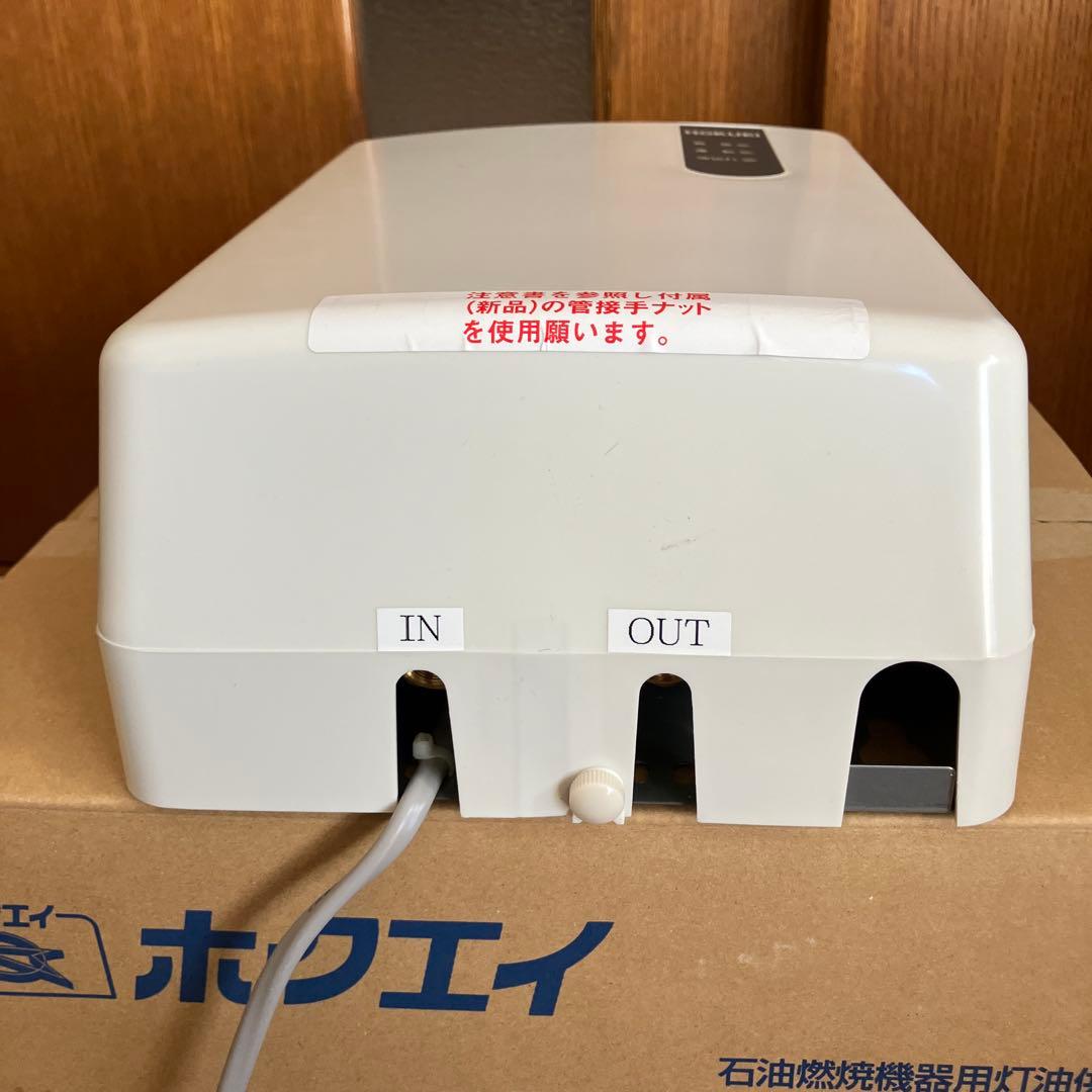 ホクエイ オイルサーバー HOS-OD92 灯油供給器