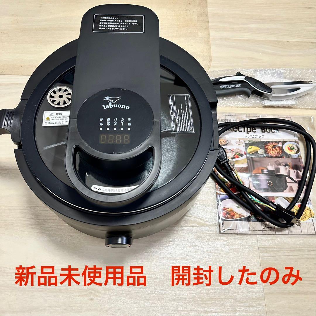 新品　ラボーノ　三ツ星シェフ　labuono 全自動調理器　TVG-300K