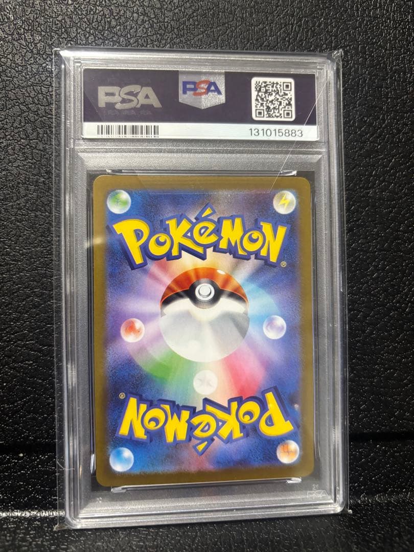 最安値【PSA10】アセロラのいたずら 084/063 SR