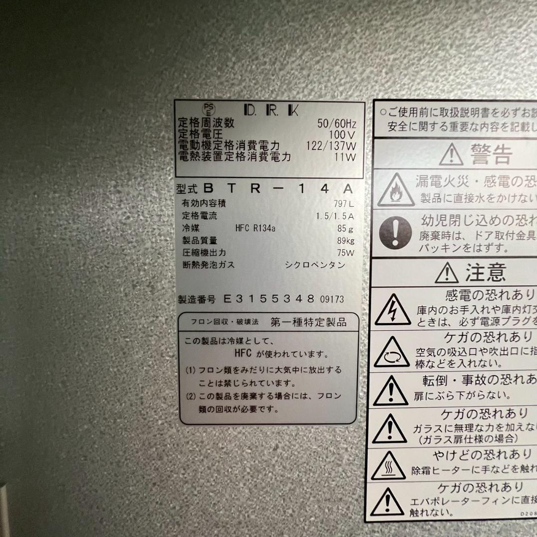 アルインコ 米っとさん BTR-14A 低温貯蓄庫 美品 備蓄 防災 Y1981