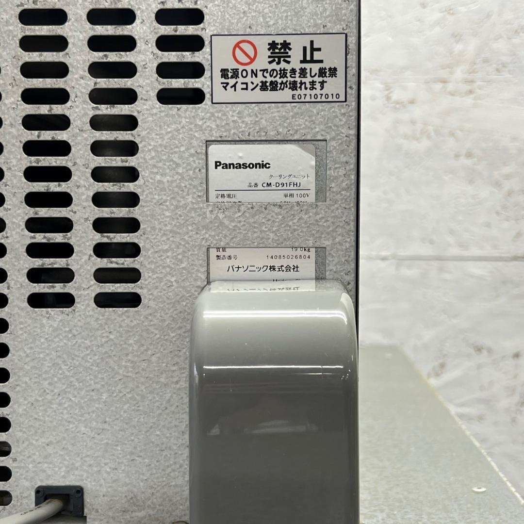 アルインコ 米っとさん BTR-14A 低温貯蓄庫 美品 備蓄 防災 Y1981