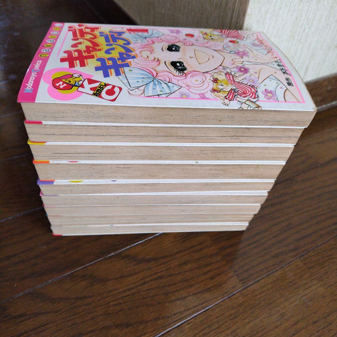 キャンディキャンディ全巻