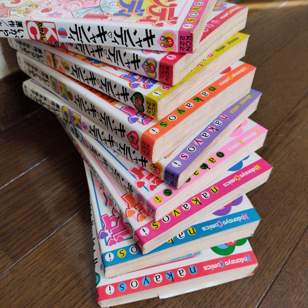 キャンディキャンディ全巻