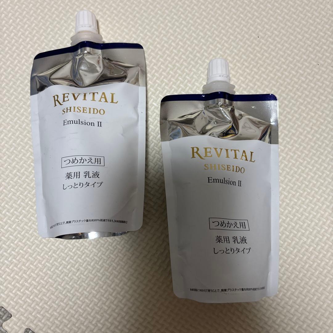 【未開封】リバイタル　エマルジョンII 2個セット