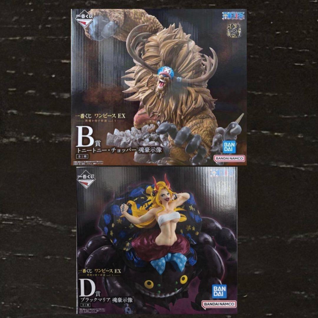 ワンピース 一番くじ B賞 D賞 フィギュア2体セット