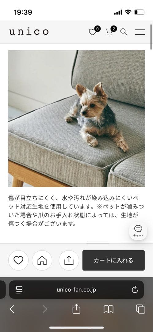 美品　unico TREL ソファ 2.5シーター　ベージュ　ペット対応生地