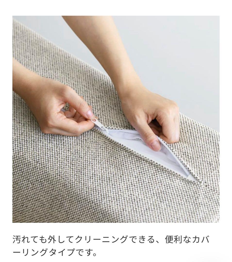 美品　unico TREL ソファ 2.5シーター　ベージュ　ペット対応生地