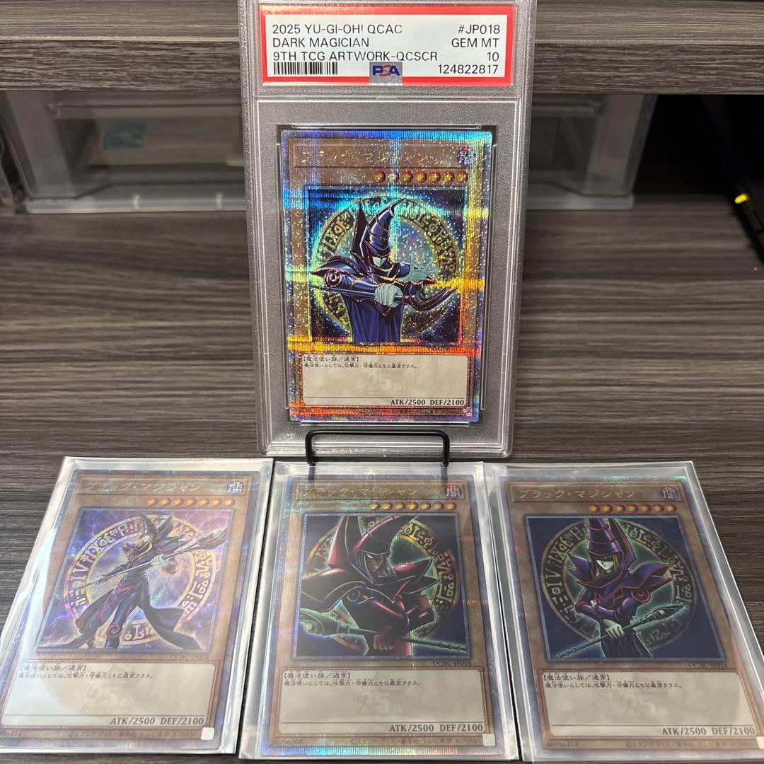 ブラックマジシャン PSA10 4枚セット 遊戯王