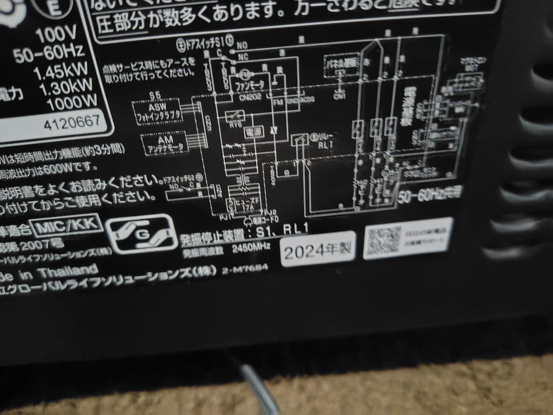 （美品　推すすめ）HITACHI オーブンレンジ　 赤 1000W 2024年製