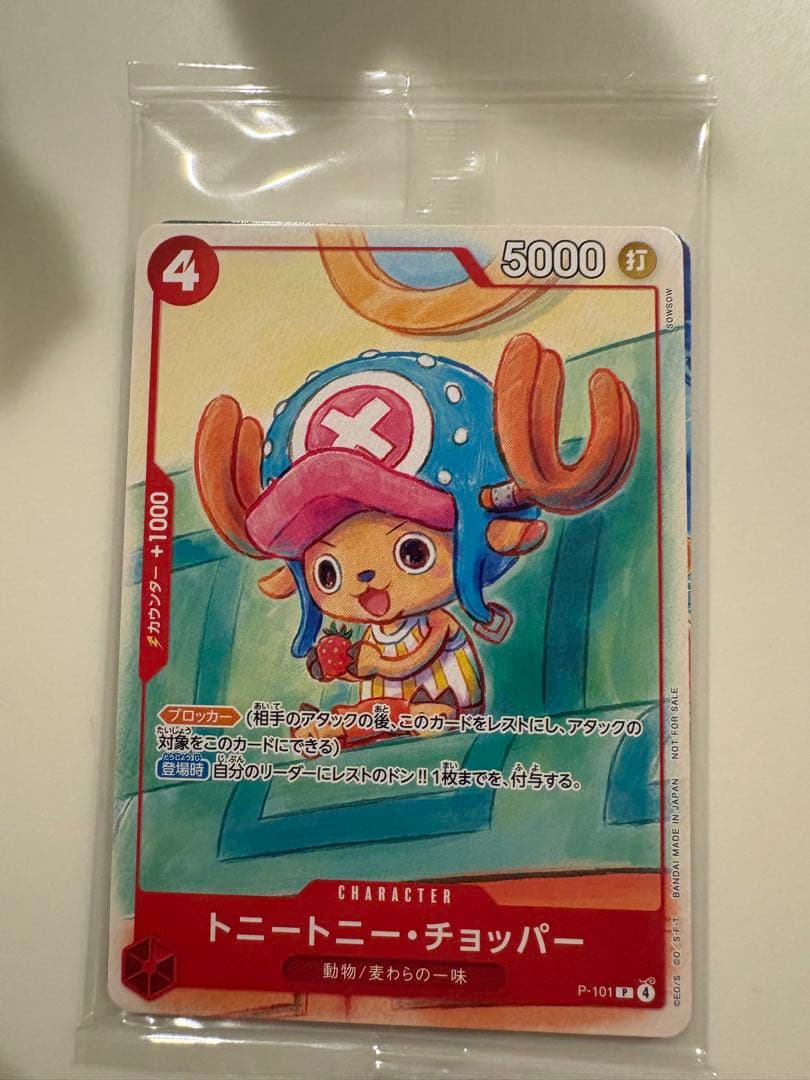 トニートニー・チョッパー C パラレル ST01-006 17枚