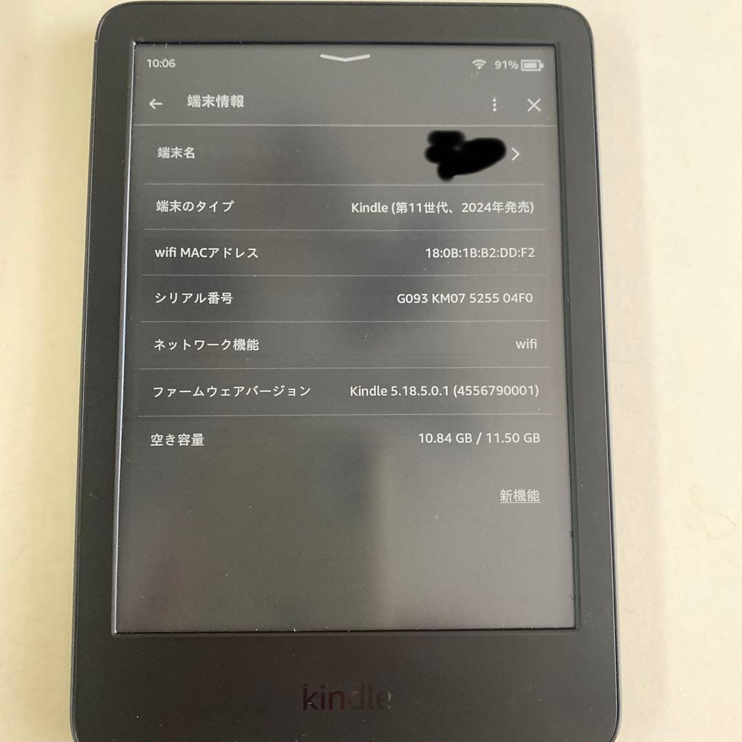 Kindle Gen11 第11世代　16GB ブラック