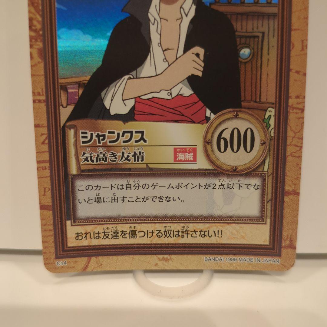 す*さ様 ワンピース カードダス ハイパーバトル C14 シャンクス 初期 19