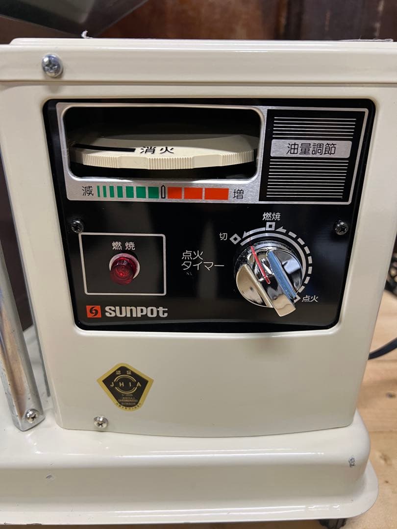 sunpot 半密閉式石油ストーブ　KSH-8BS-K7 2012年製