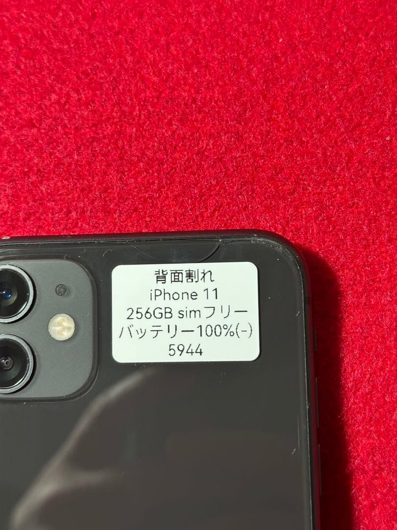 【5944】iPhone 11ブラック 256GB simフリー