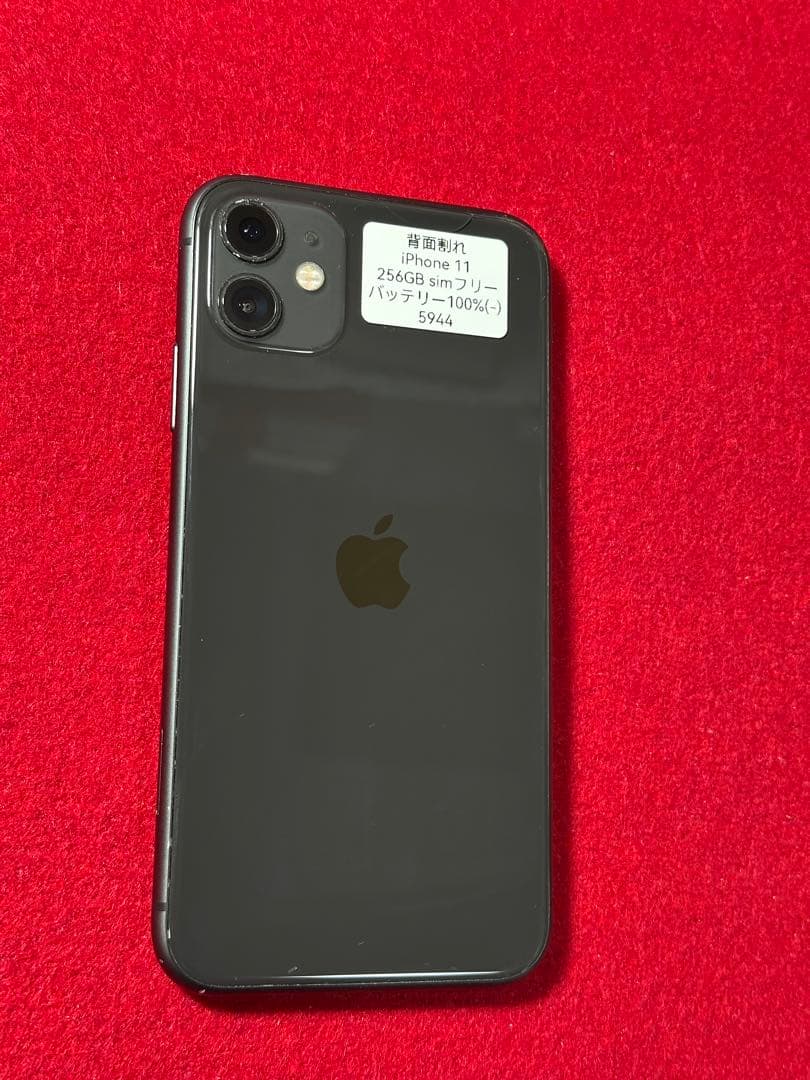 【5944】iPhone 11ブラック 256GB simフリー