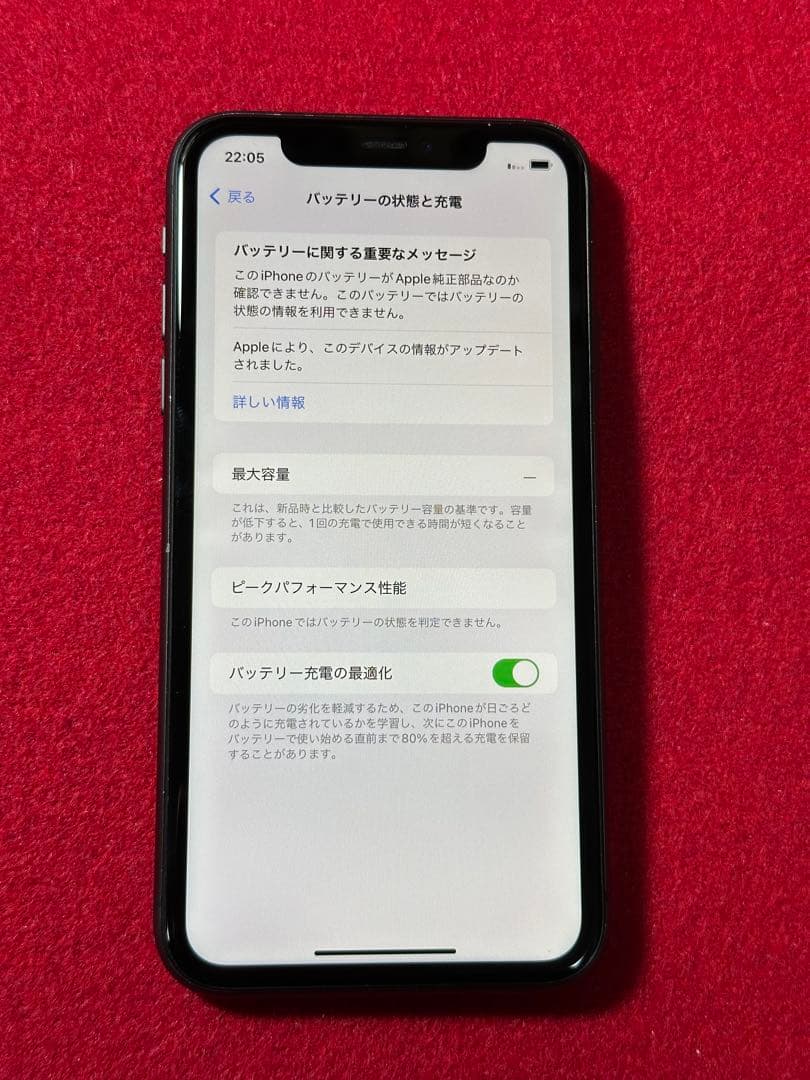 【5944】iPhone 11ブラック 256GB simフリー
