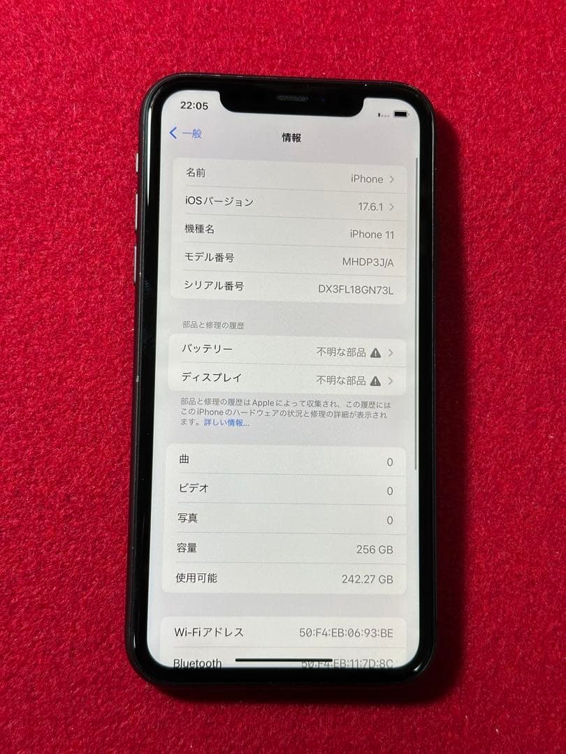 【5944】iPhone 11ブラック 256GB simフリー