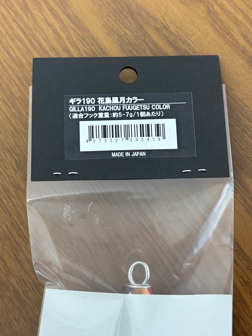 【最終値下げ】CB ONE シービーワン　GILLA ギラ 190 花鳥風月