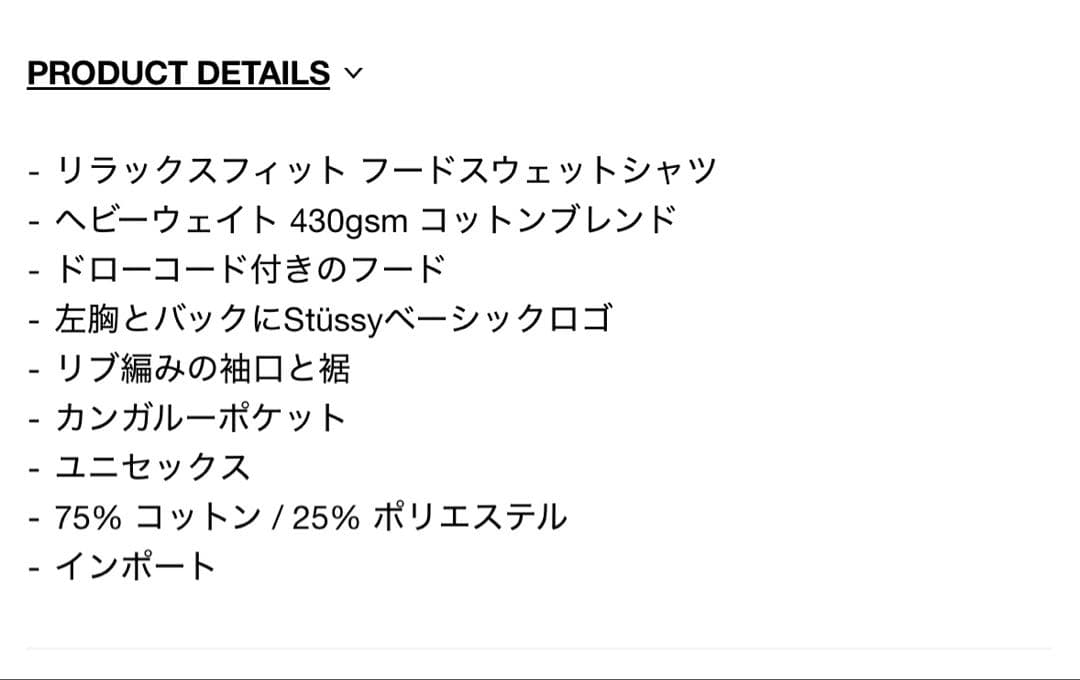 お値下げしました！ BASIC STÜSSY HOODIE ブラック Mサイズ