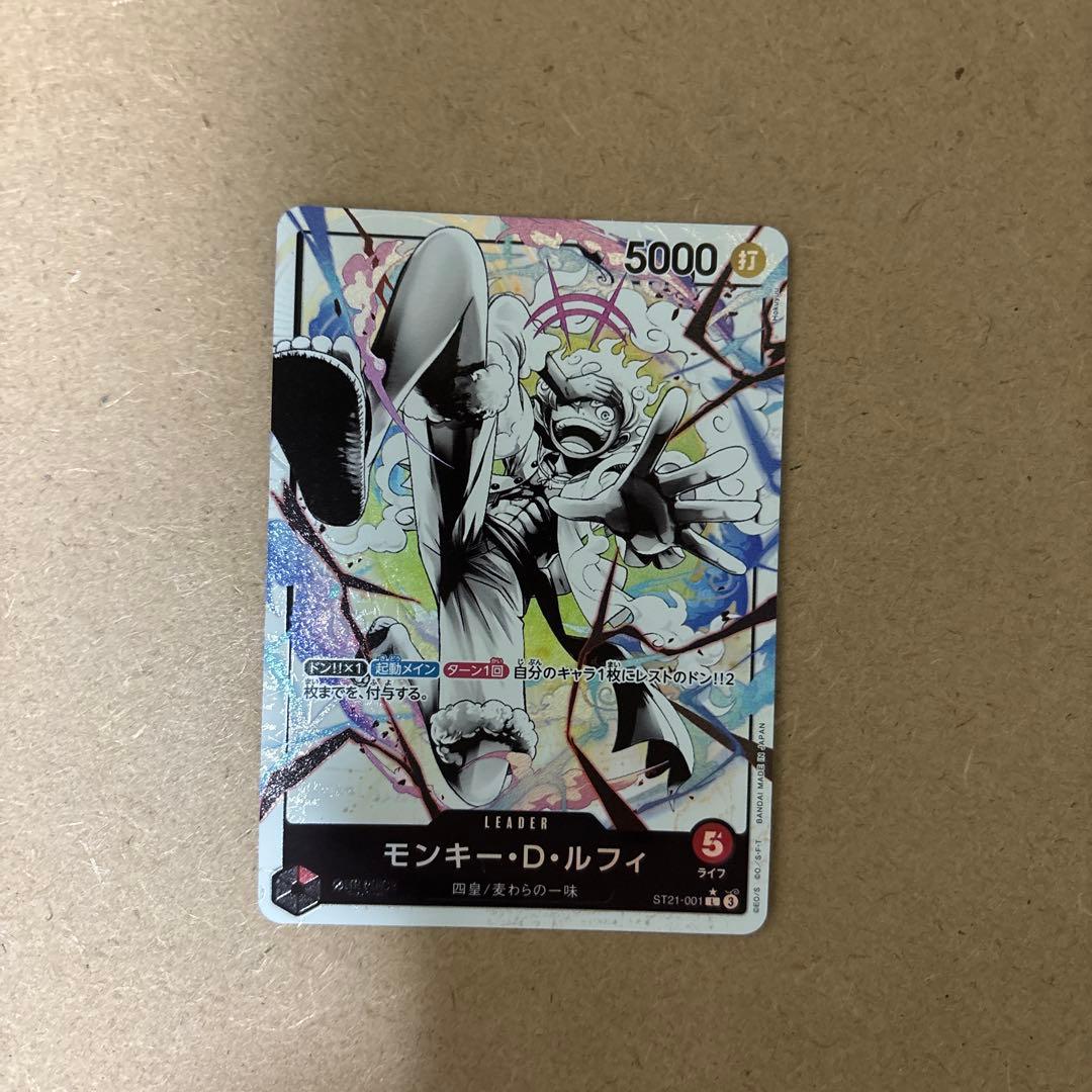 ワンピースカード スタートデッキEX ギア5 リーダーパラレル ルフィ