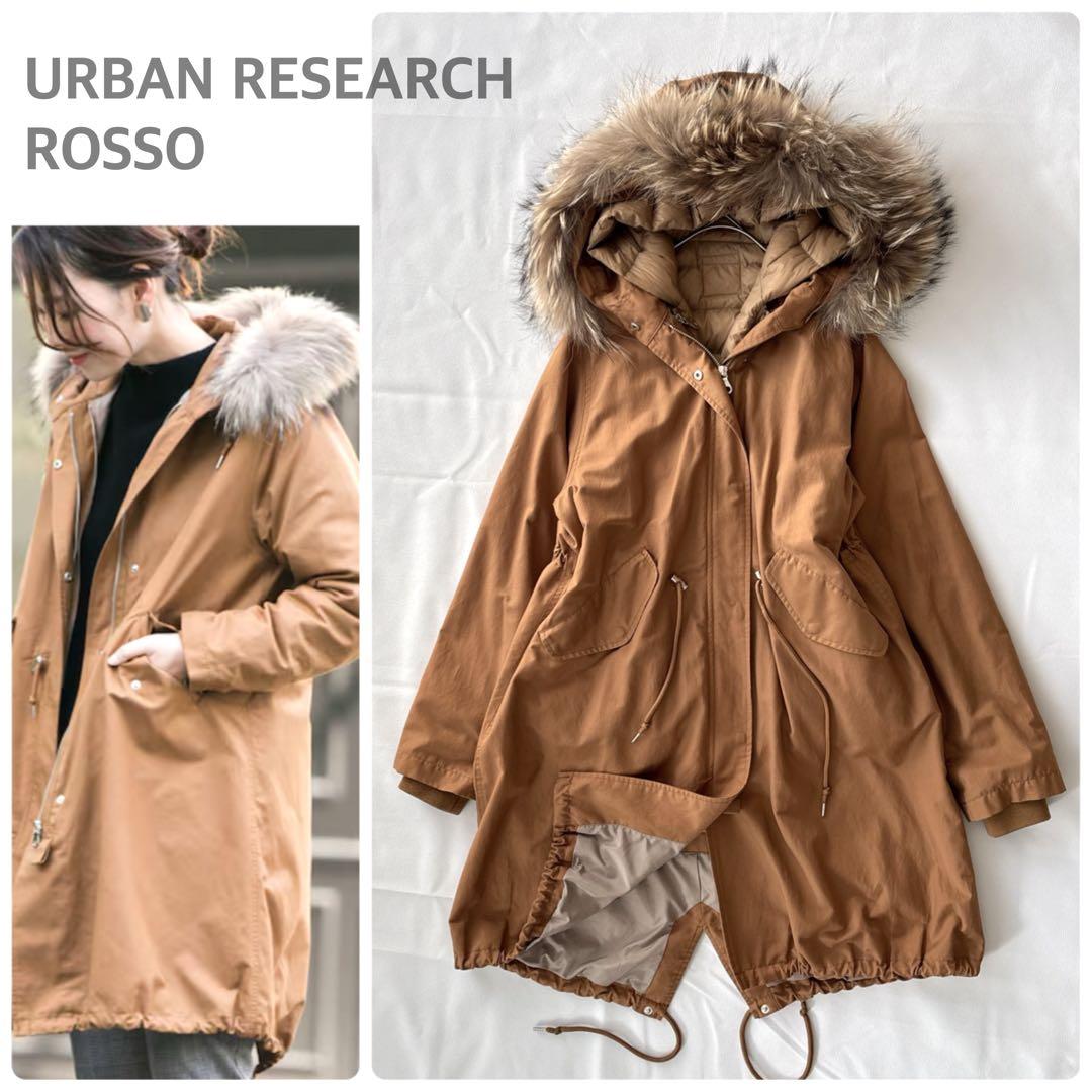 アーバンリサーチ インナーダウン付きモッズコート ジャケット 3way ファー