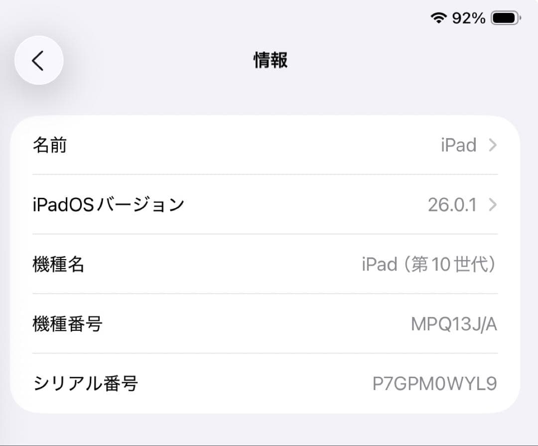【美品】Apple iPad 10世代 64GB ブルー WiFiモデル