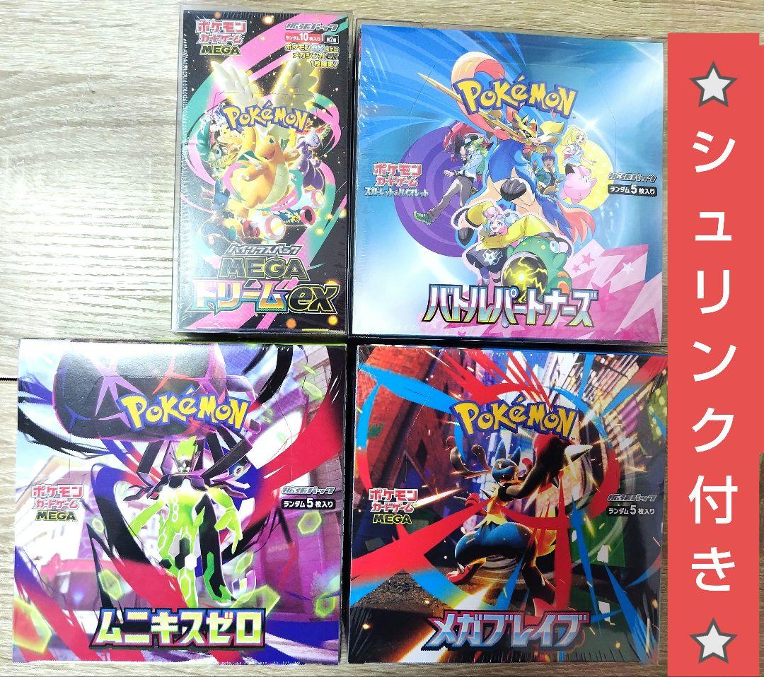 ⭐️新品未開封シュリンク付き⭐️ポケモンカード　4boxセット