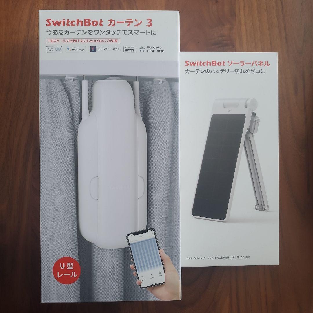 SwitchBot カーテン3　ソーラーパネル　セット　新品未使用未開封