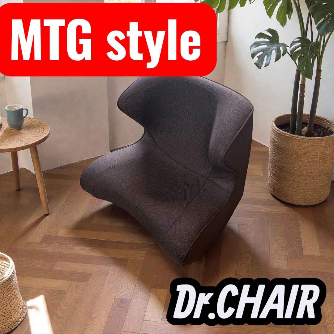 style Dr.CHAIR スタイル　ドクターチェア