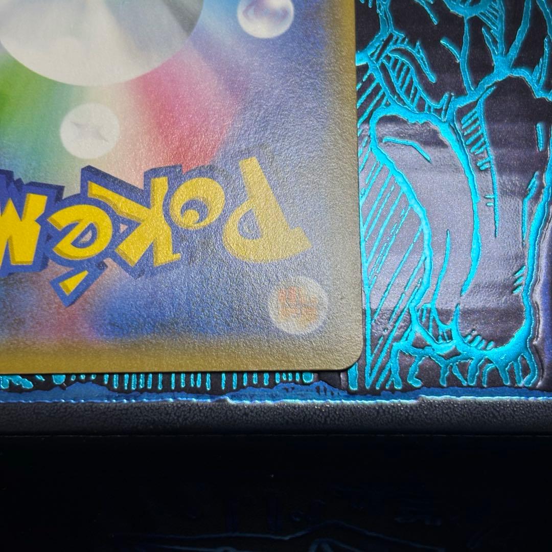 シブヤのピカチュウ　プロモカード