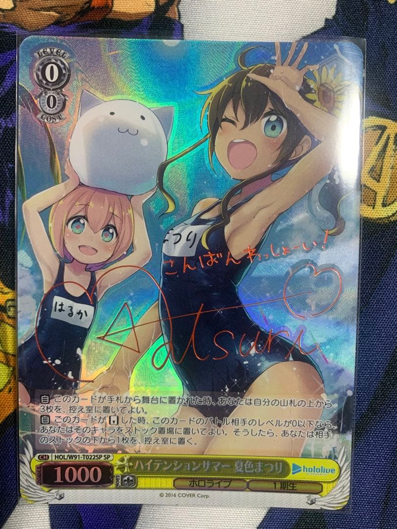 ちひろ　ハイテンション・サマー 夏色まつり TD SP サイン 2枚