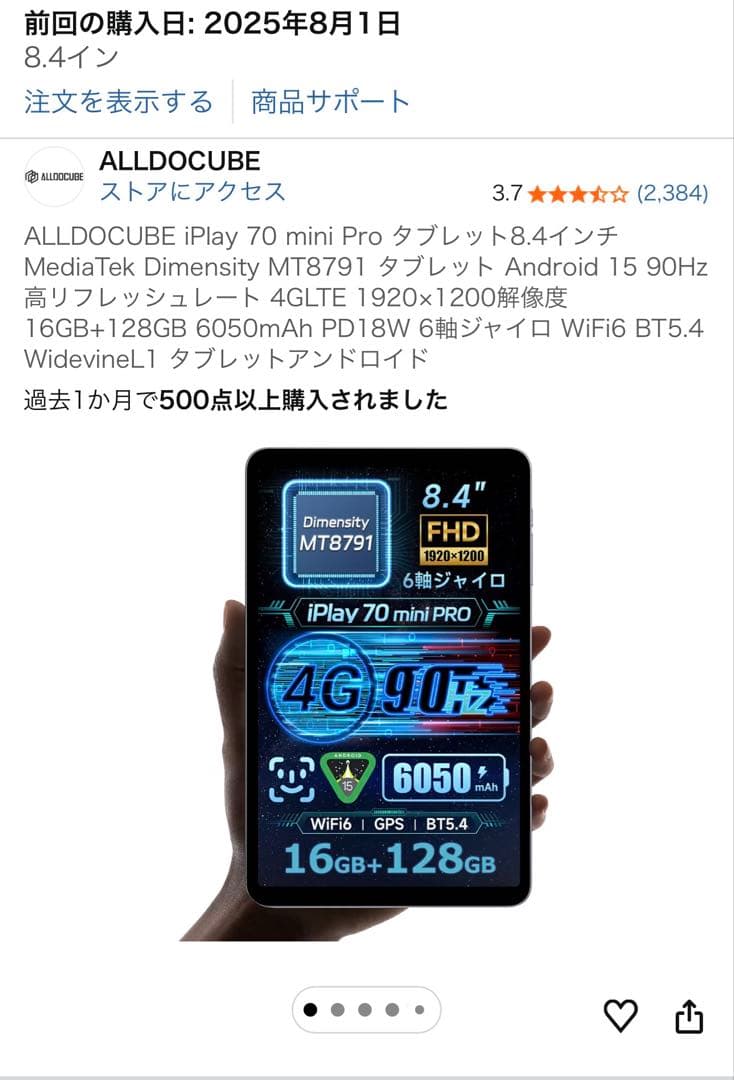 ALLDOCUBE iPlay 70 mini Pro タブレット8.4インチ