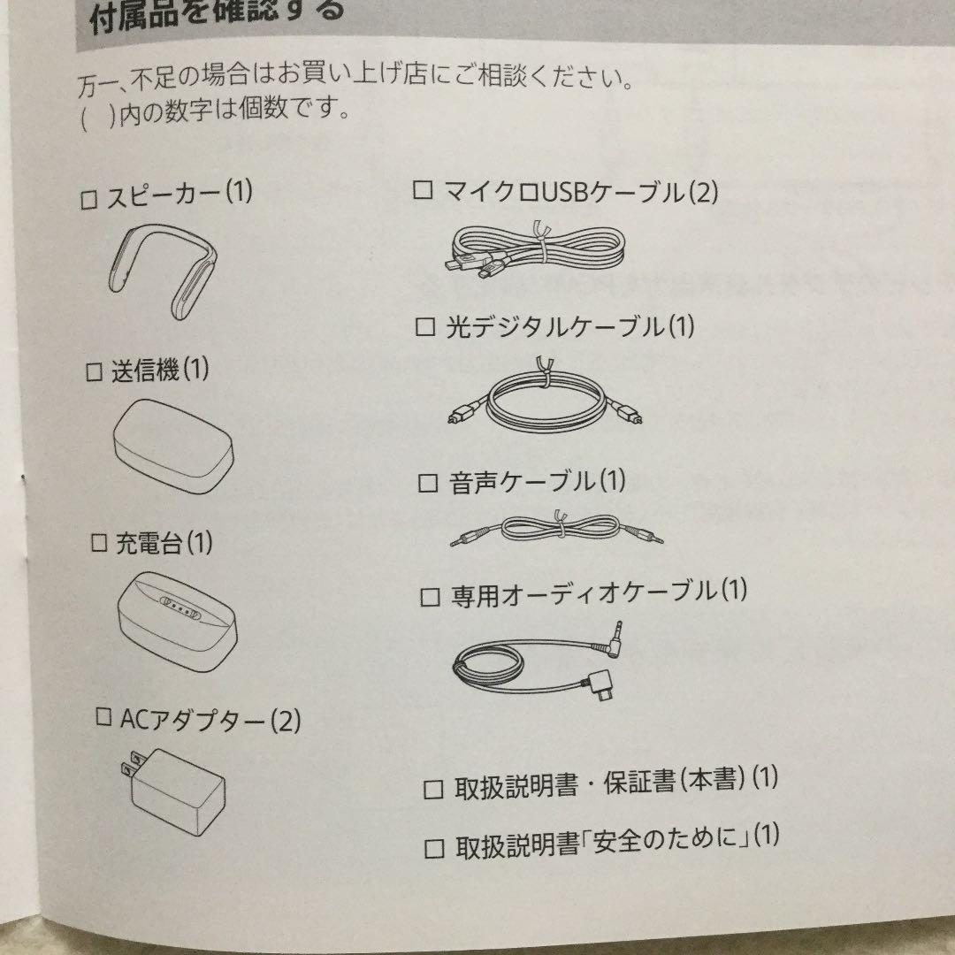 スピーカー・ウーファー SONY SRS-WS1