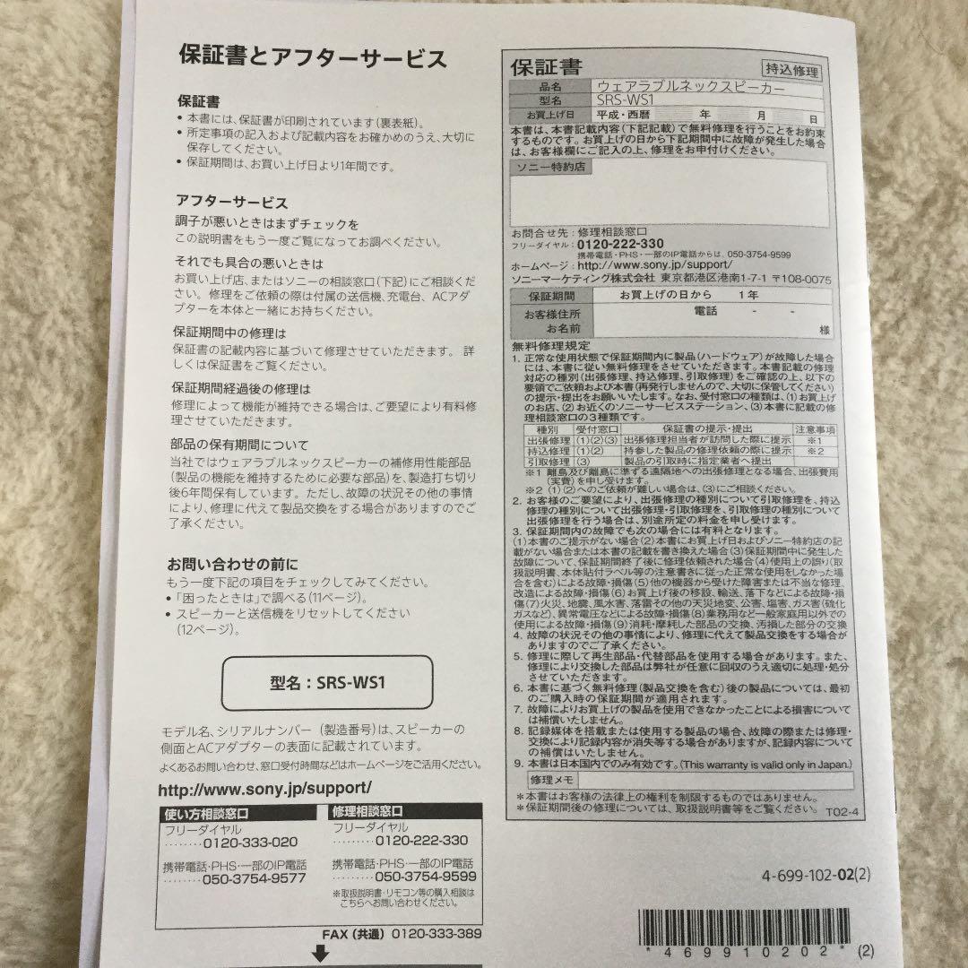 スピーカー・ウーファー SONY SRS-WS1