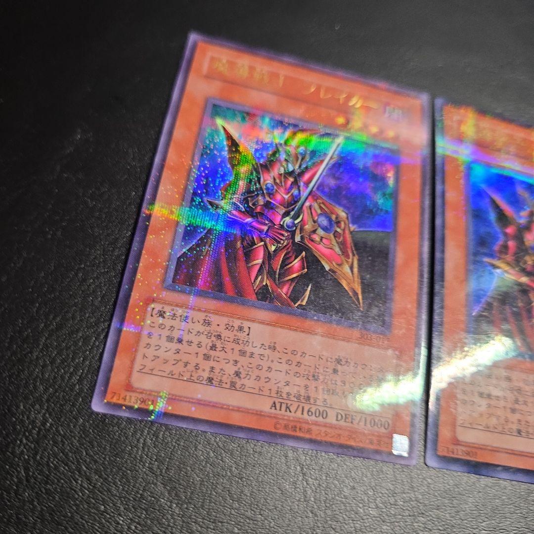 魔導戦士ブレイカー