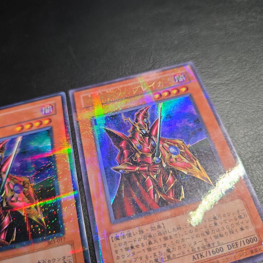 魔導戦士ブレイカー