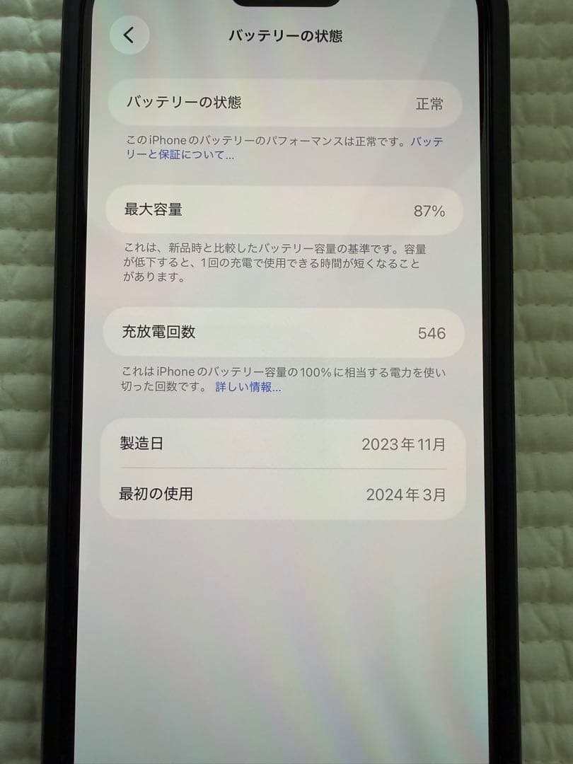 スマートフォン本体 Apple iPhone 15Pro MAX