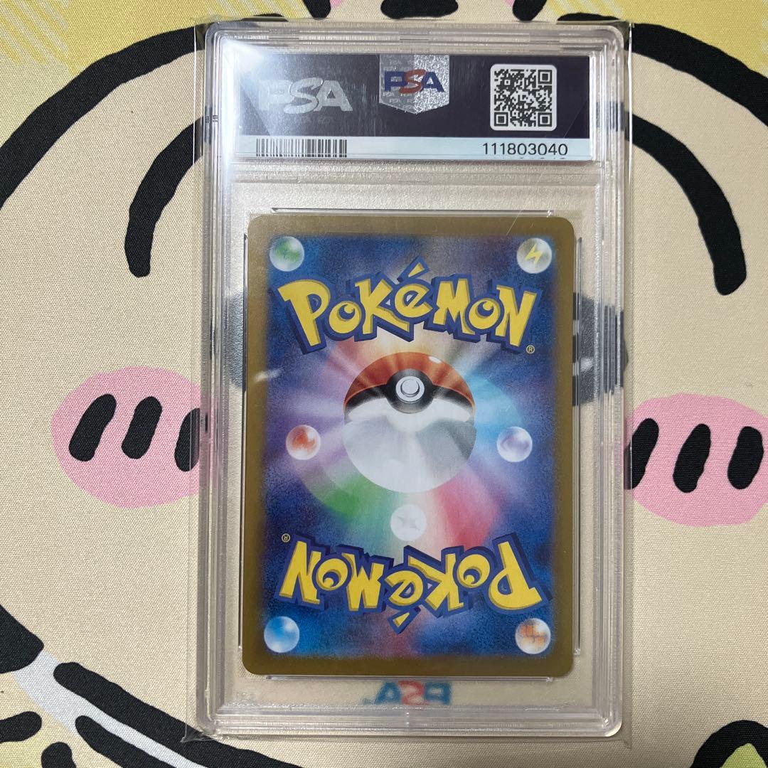 ポケモンカード　エリカの招待　SAR PSA10