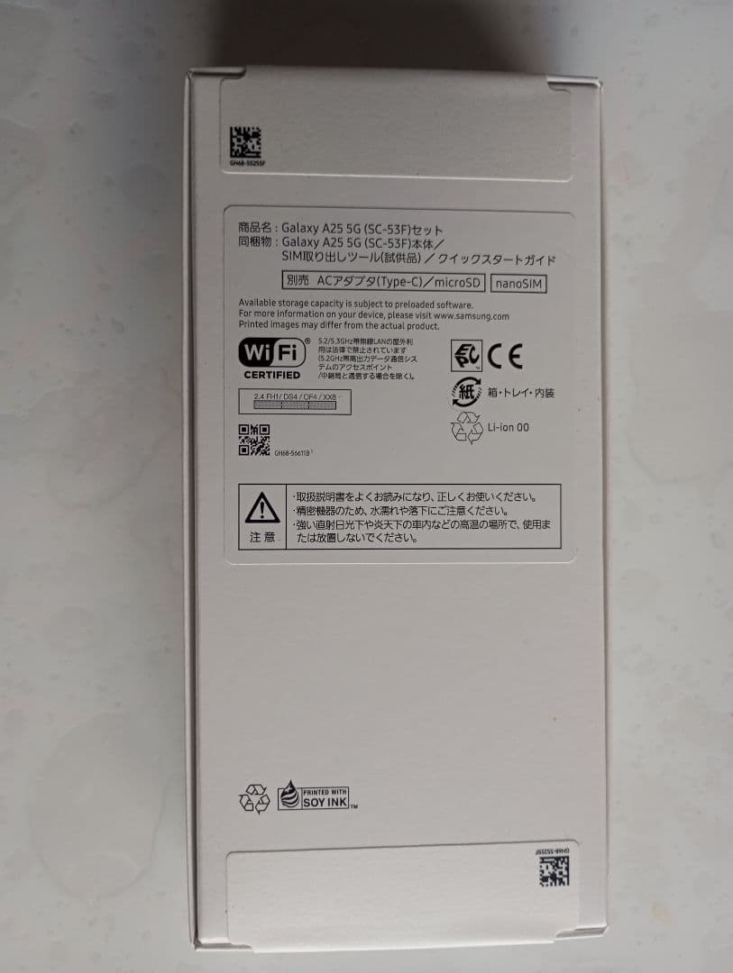 ル*グ様 Samsung Galaxy A25 5G 本体