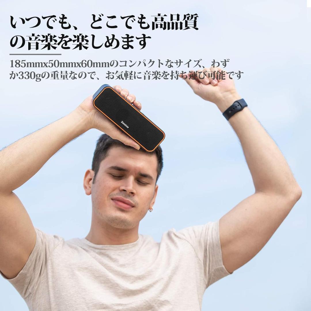 IPX7防水Bluetoothスピーカー 36時間連続再生