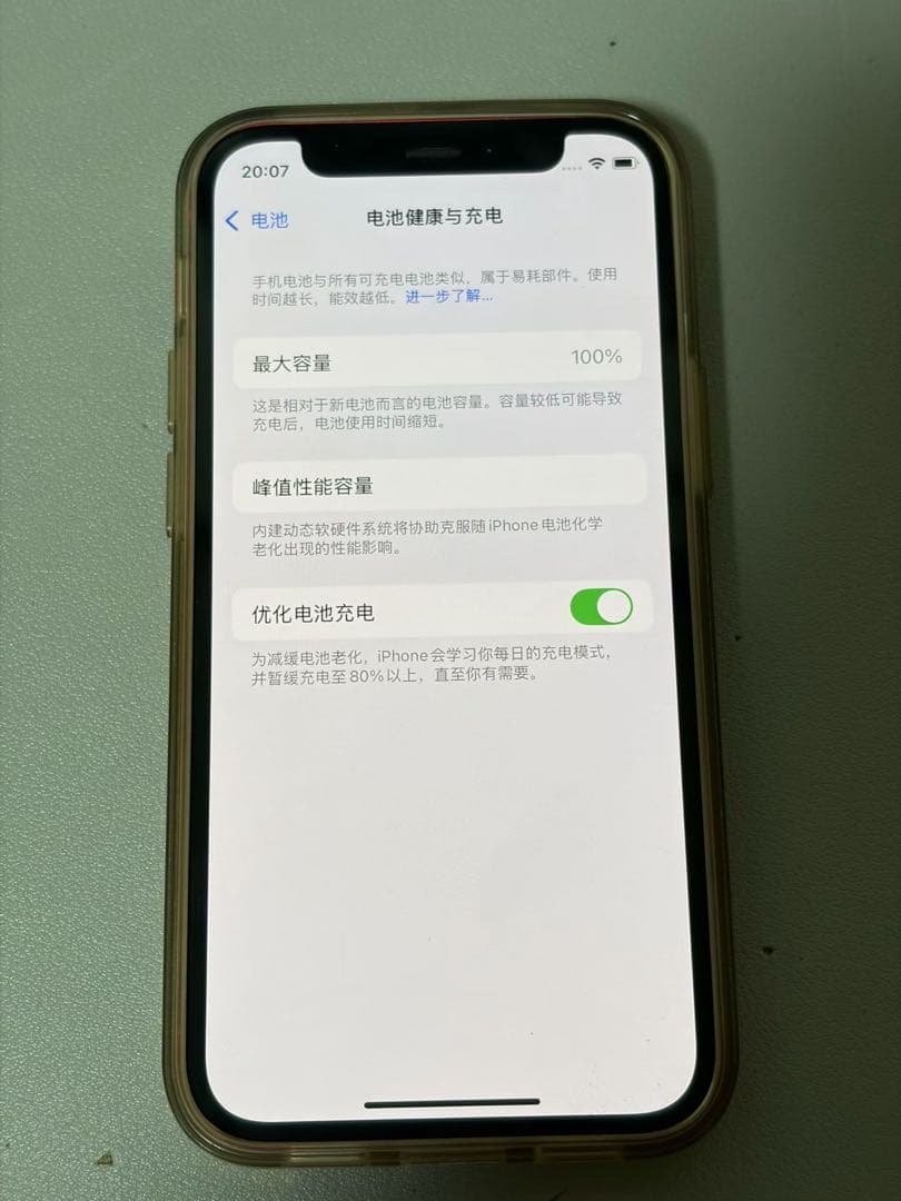 新品同様 iPhone12 mini 256GB Red SIMフリー