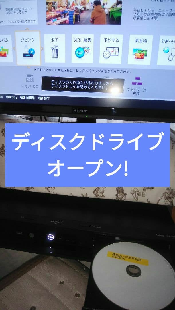 2022年モデルシャープ2B-C10DW1/二番組同録・4K再生可/実動/新リモ