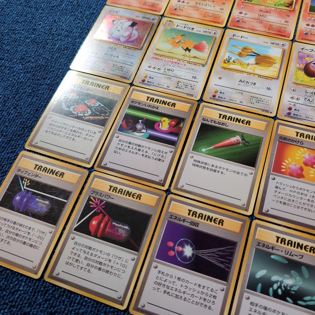 【旧裏・第1弾、第2弾】初代ポケモンカードコレクション　96枚