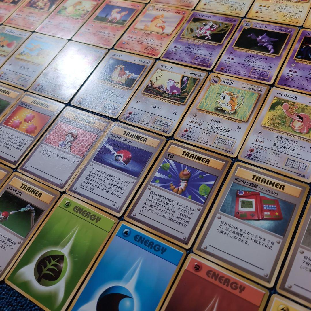【旧裏・第1弾、第2弾】初代ポケモンカードコレクション　96枚